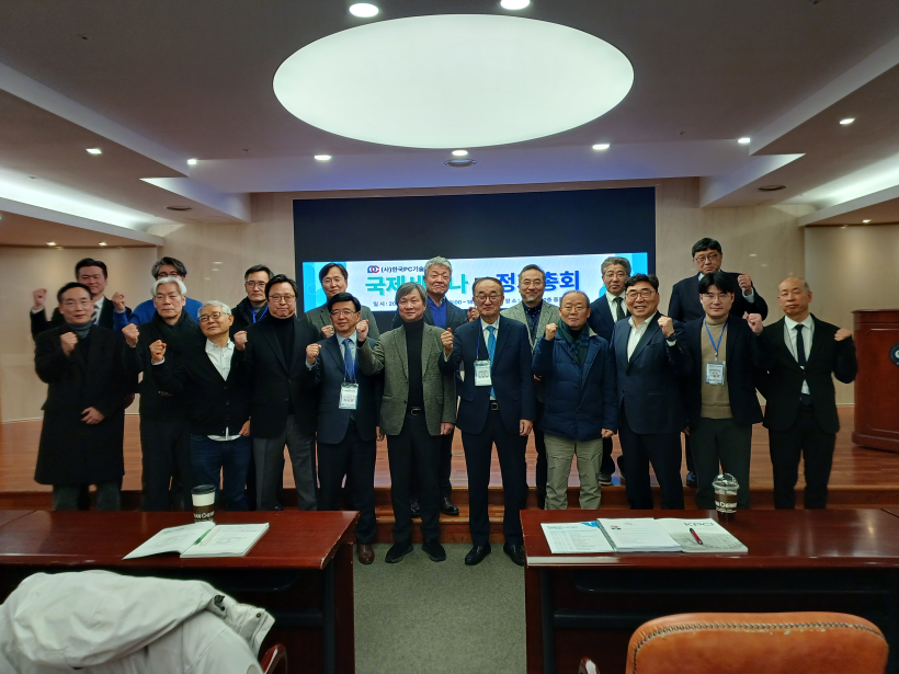 1.22국제세미나및 정기총회