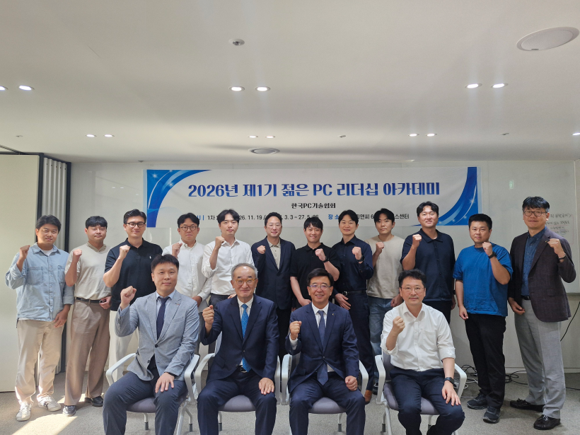 제1기 젊은PC리더십아카데미 